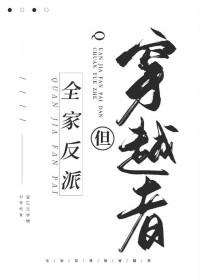 但穿越者 正义本义