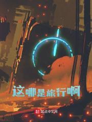 男主叫李天逸的