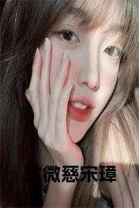 63985203931496沈微