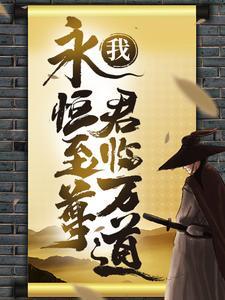 赵云柳如月的最新章节是什么内容