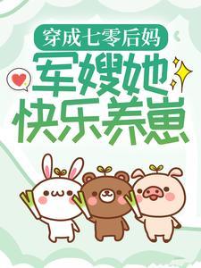 陆战东苏灿免费全集