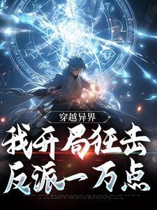 楚囚免费阅读