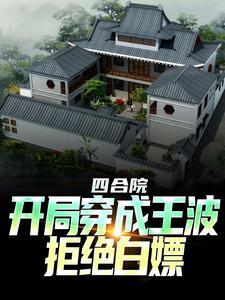王波明年龄