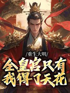 朱雄英的母亲叫什么名字