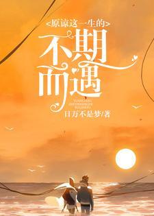 温晴厉瀚漠重生