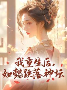 阿箬有神明晋江