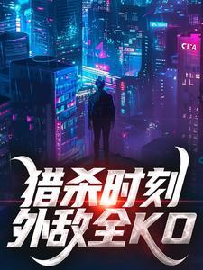 张浩将军的生平简介视频
