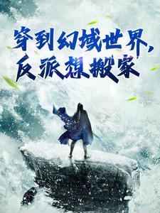林逸全职系统