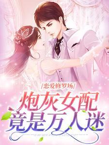 夏凌薇这个名字怎么样