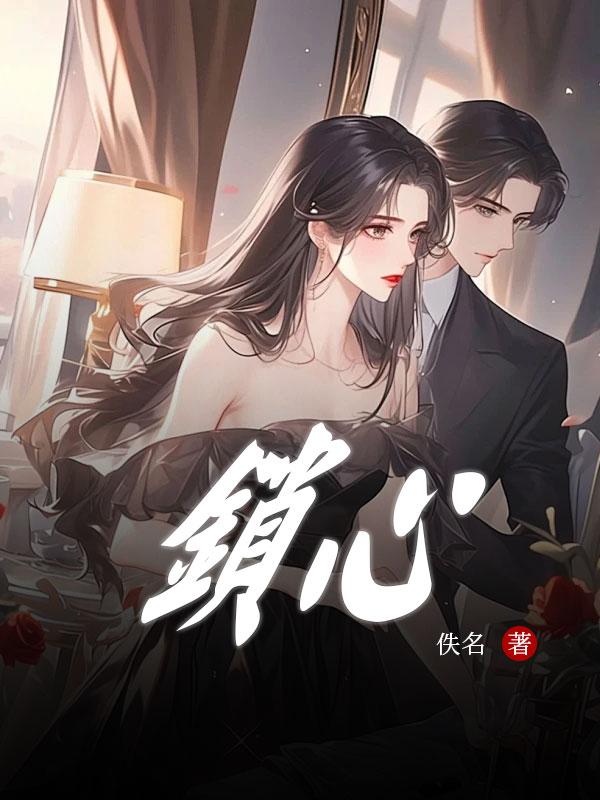 锁芯几级是好的