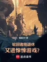 轮回者流
