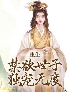 沈知霜李渊趣笔阁