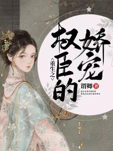 魏云真慕迟暖冬