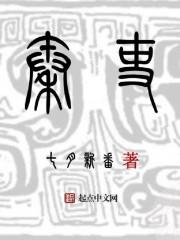 秦吏笔趣阁无弹窗免费阅读