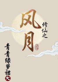 前任遍仙界po笔趣阁免费阅读全文