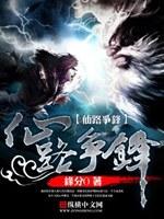 仙路争锋手游官网