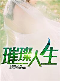 叶云辰萧妍然大结局全文