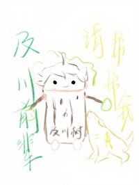 及川前辈请帮帮我by免费阅读全文