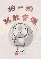 拍一拍更深层次的含义