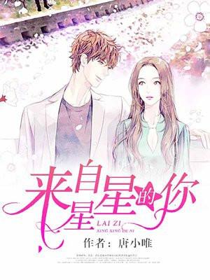 来自星星的你免费观看韩剧