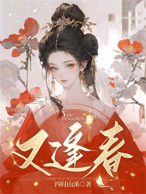 繁华落尽又逢春