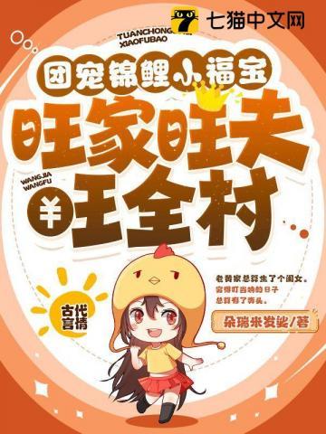 旺家旺夫旺全村书
