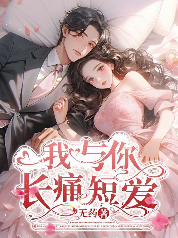 我与你长痛短爱林夕扮演者