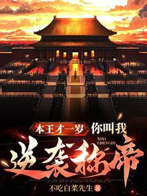 让你知道本王究竟行不行