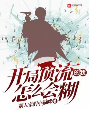 开启顶流时代