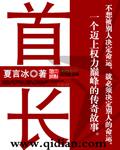 一路青云免费阅读