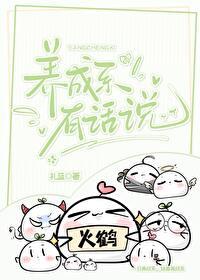 养成系有话说笔趣阁最新章节更新