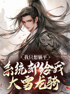 玄夜冥林辞凰在哪里看