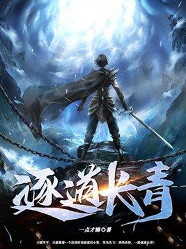 逐道长青地图