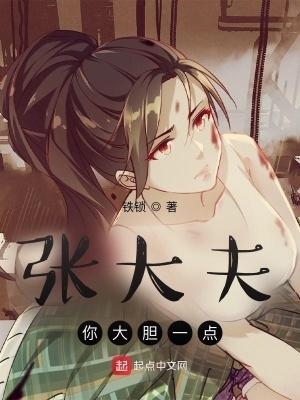 你大胆一点面具人是谁