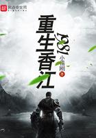 重生香江1981杨辰88读书网