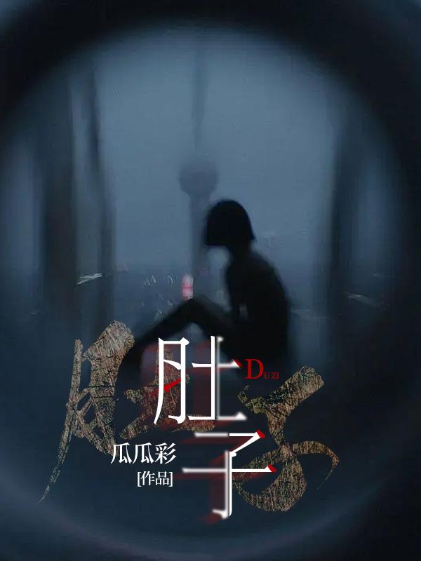 肚子受凉肚子疼怎么办