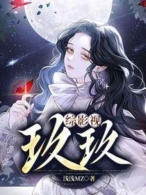 综影视九