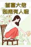 饼干的救赎动画