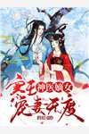 和前女友的荒岛生涯免费阅读