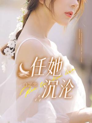 撩她沉沦虞舒