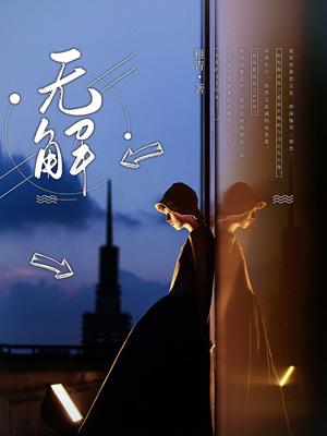 无解的题怎么作答什么意思