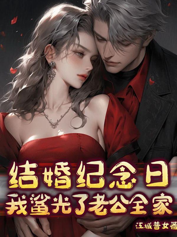 结婚纪念日给老公送什么礼物
