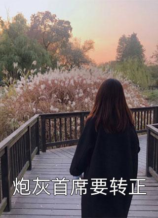 修仙从鬼开始顶点
