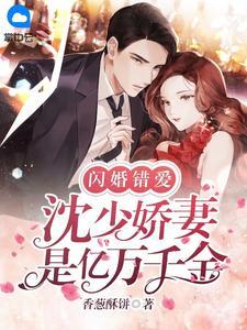 被死对头发现我是omega笔趣阁