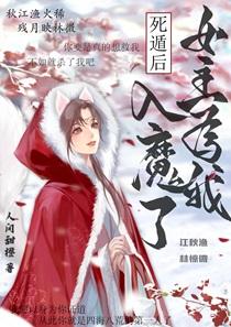女主为我入魔了免费阅读