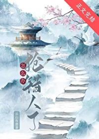 抢错人了怎么办番外百度TXT