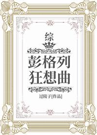 彭格列狂想曲TXT百度