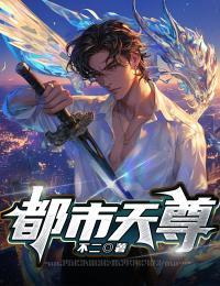 都市天尊陈北冥短剧第二季