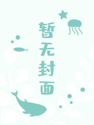 模仿者是好人还是坏人