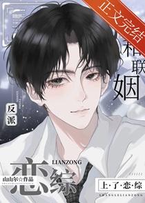 觉醒后上恋综撩炮灰老婆宝书网